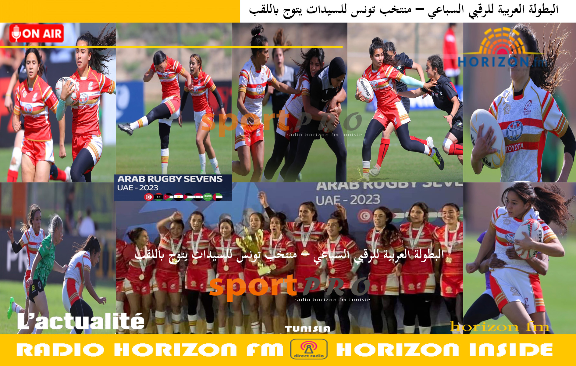 البطولة العربية للرقبي السباعي: تونس تحرز اللقب في صنفي الذكور والإناث